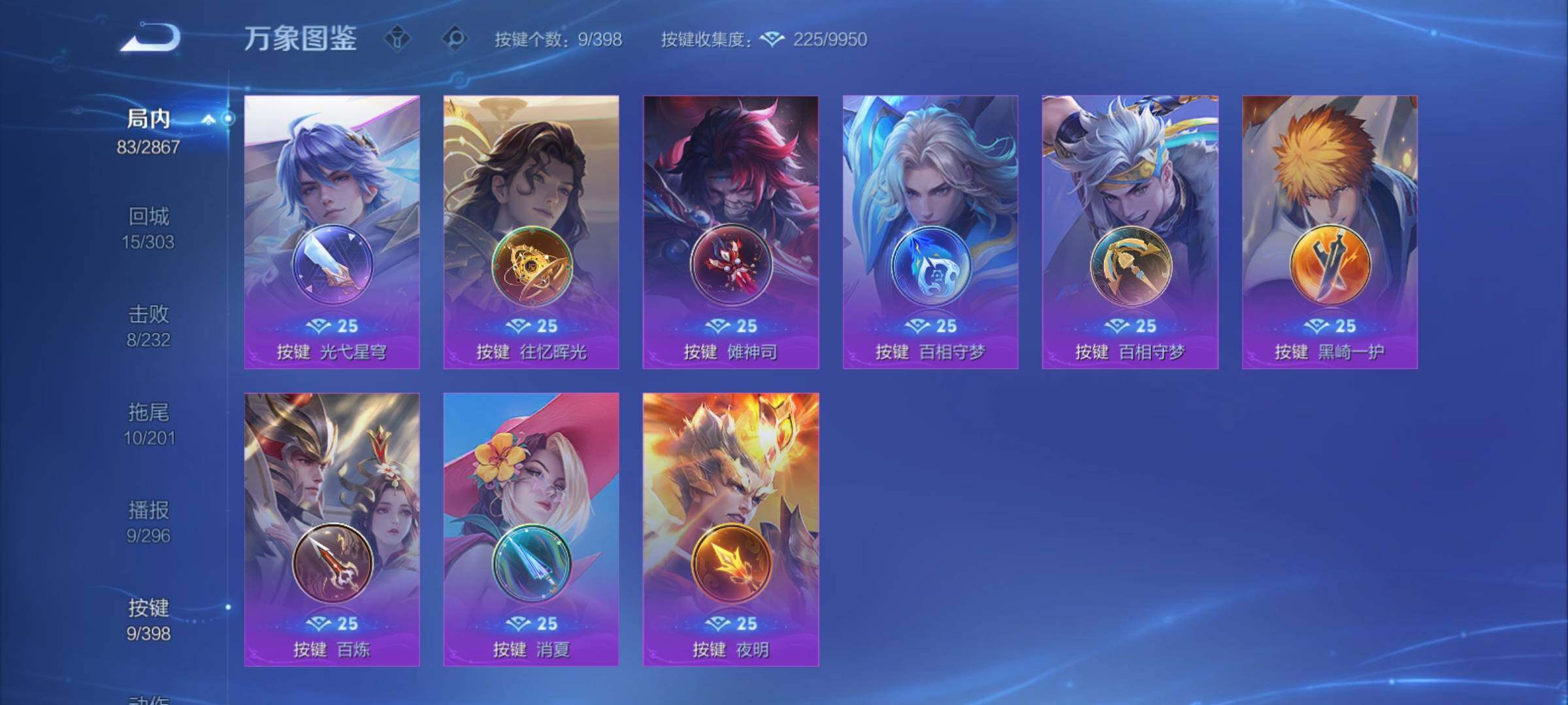 WZCMY4189783王者荣耀账号详情图11 WZCMY4189783王者荣耀账号详情图11