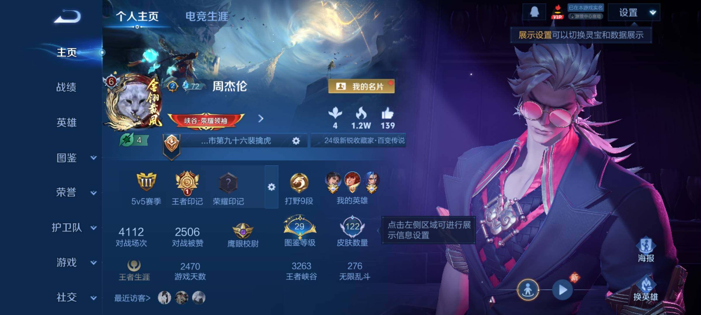 WZCMY4192461王者荣耀账号详情图2