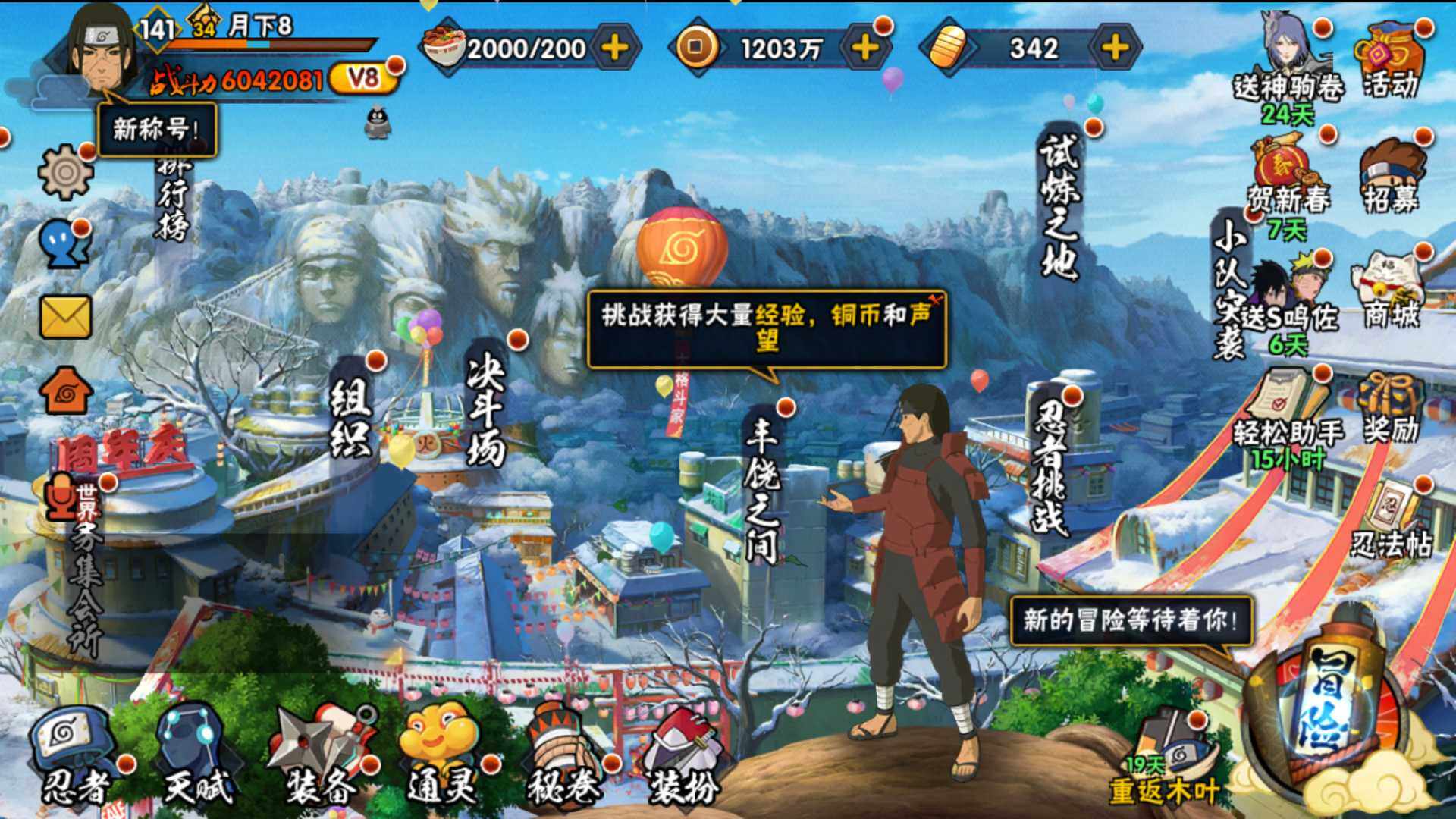 HYLFY415176火影忍者账号详情图3 HYLFY415176火影忍者账号详情图3