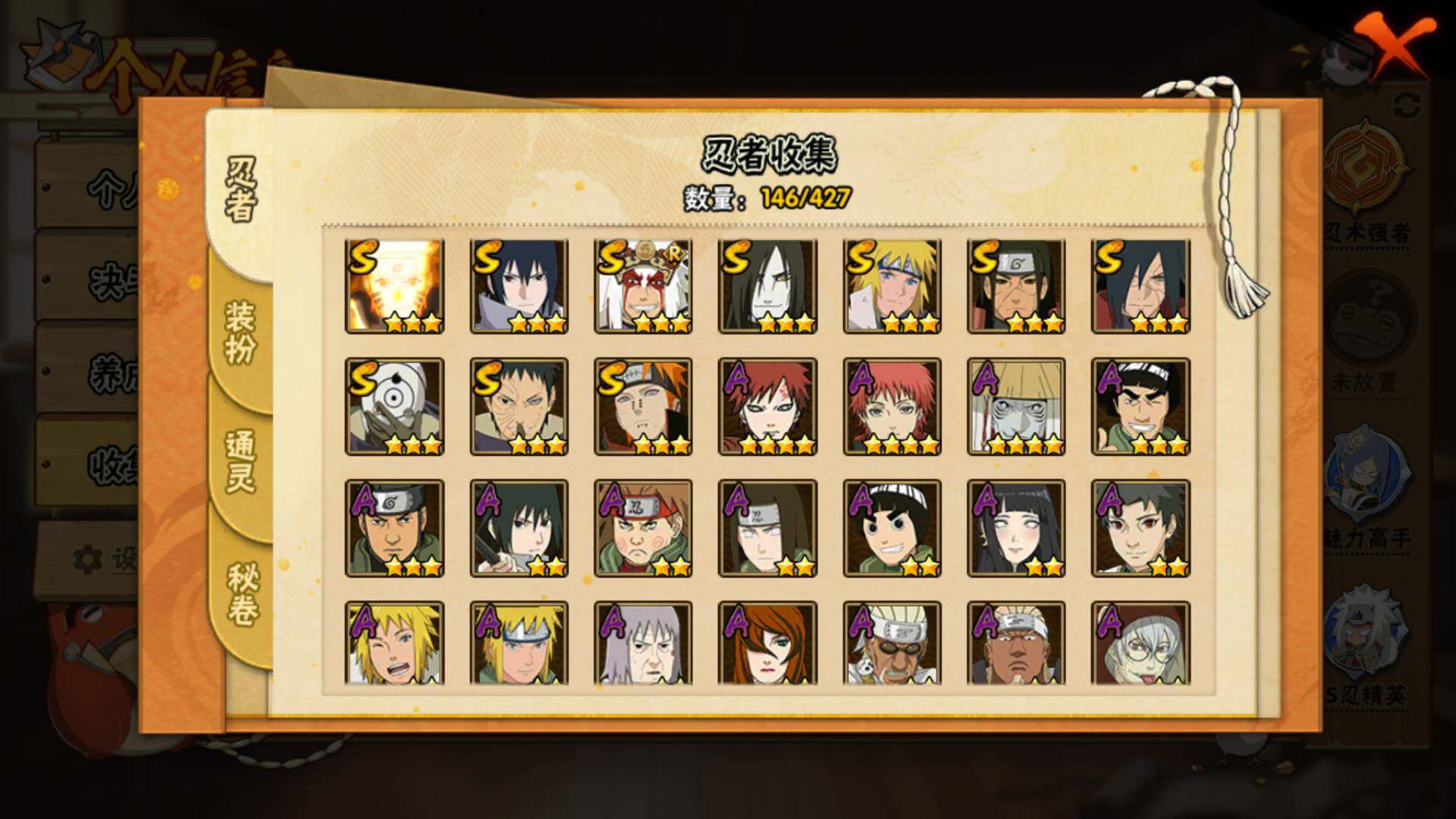 HYLFY415176火影忍者账号详情图6 HYLFY415176火影忍者账号详情图6