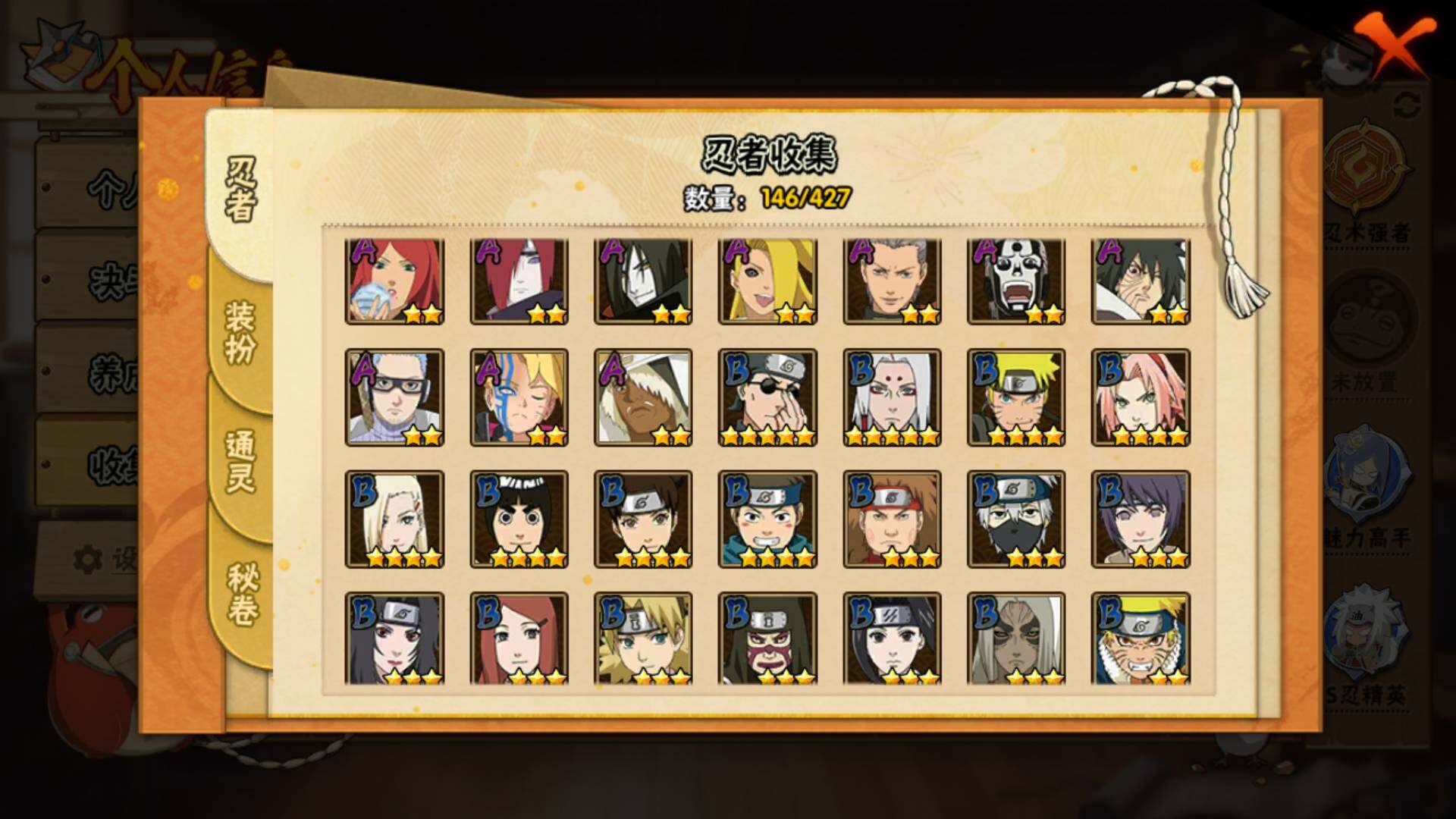 HYLFY415176火影忍者账号详情图7 HYLFY415176火影忍者账号详情图7