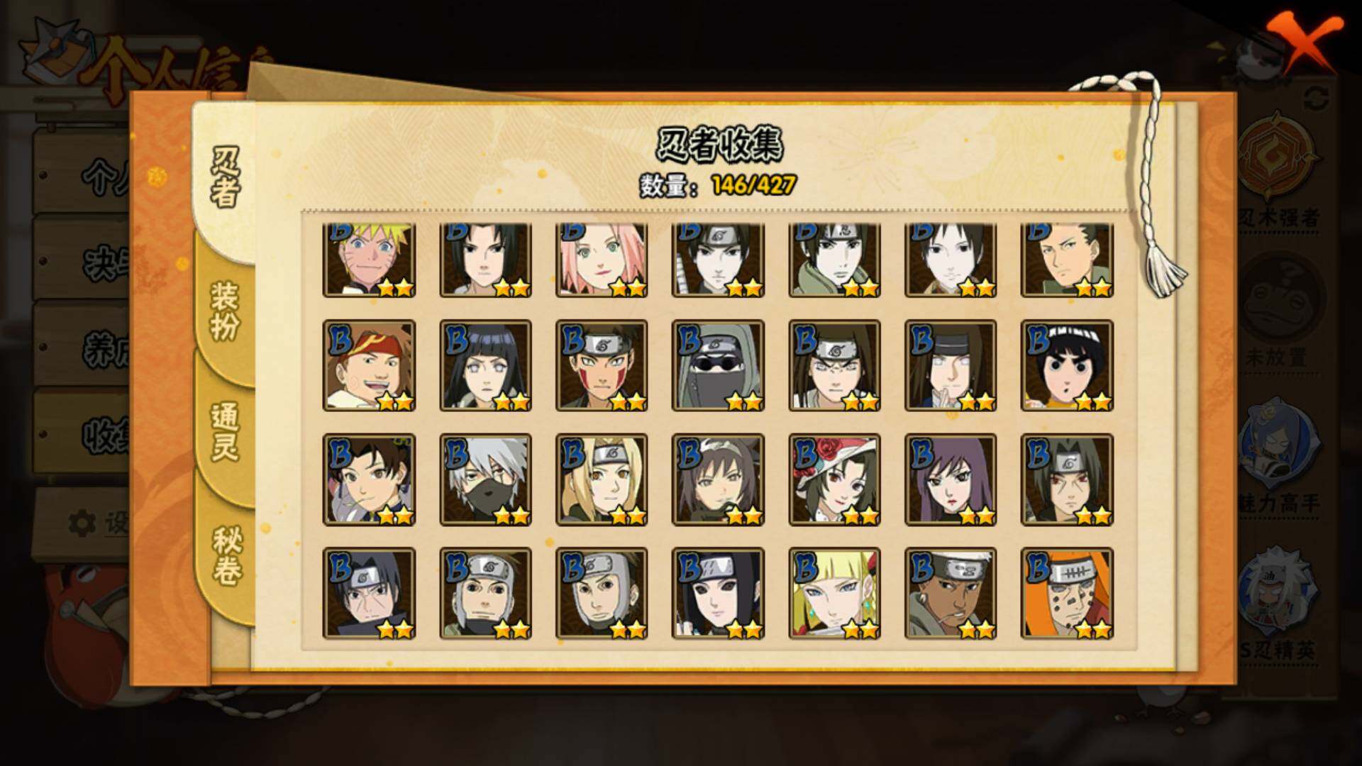 HYLFY415176火影忍者账号详情图8 HYLFY415176火影忍者账号详情图8