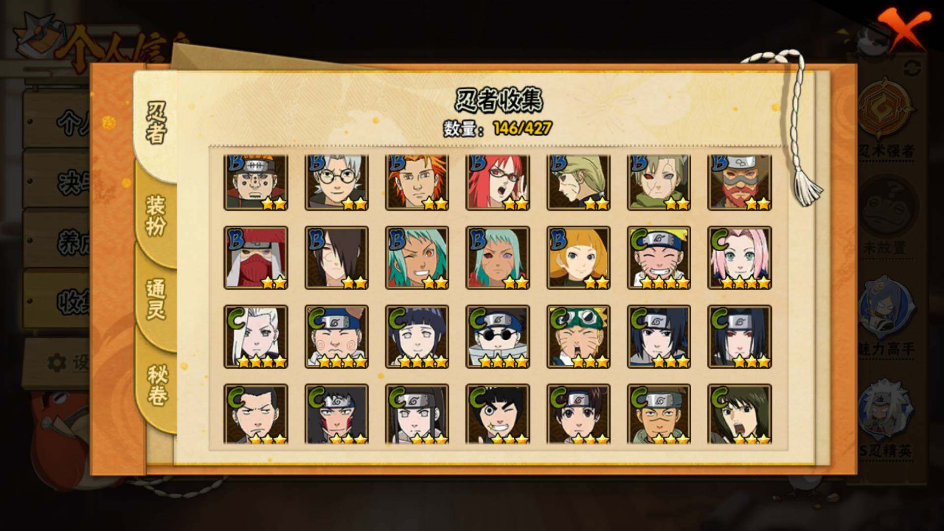 HYLFY415176火影忍者账号详情图9 HYLFY415176火影忍者账号详情图9