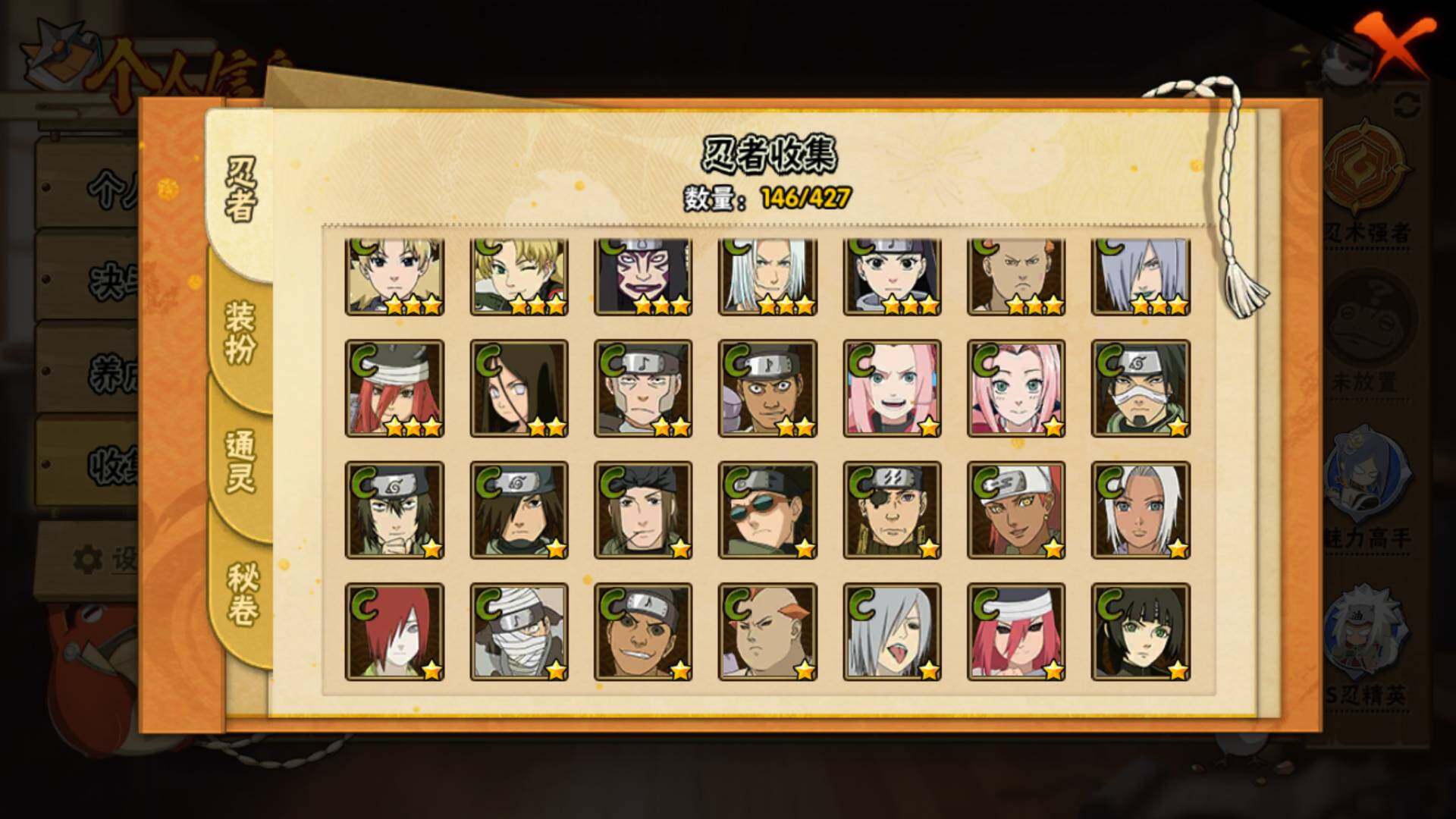 HYLFY415176火影忍者账号详情图10 HYLFY415176火影忍者账号详情图10