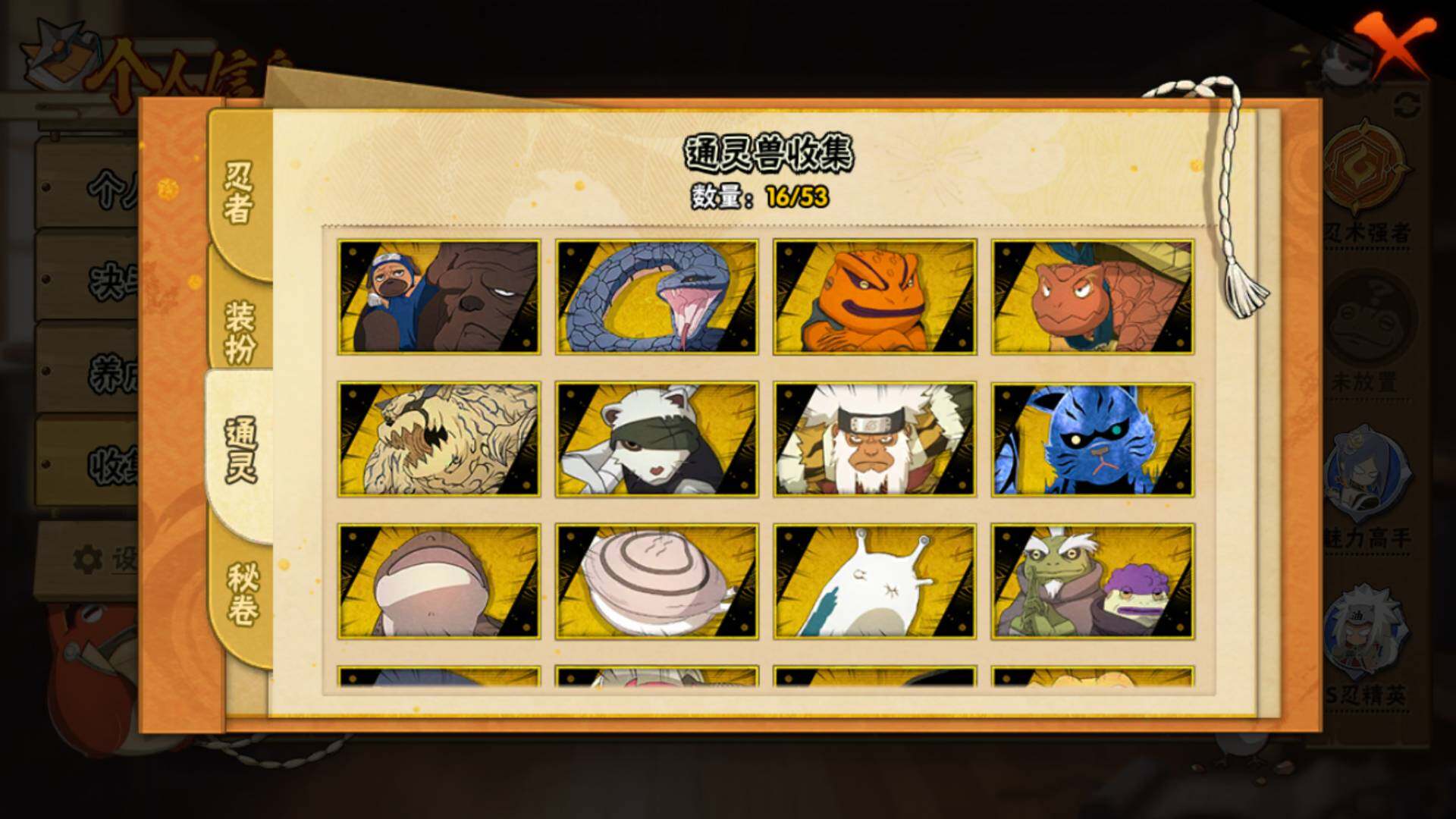 HYLFY415176火影忍者账号详情图14 HYLFY415176火影忍者账号详情图14