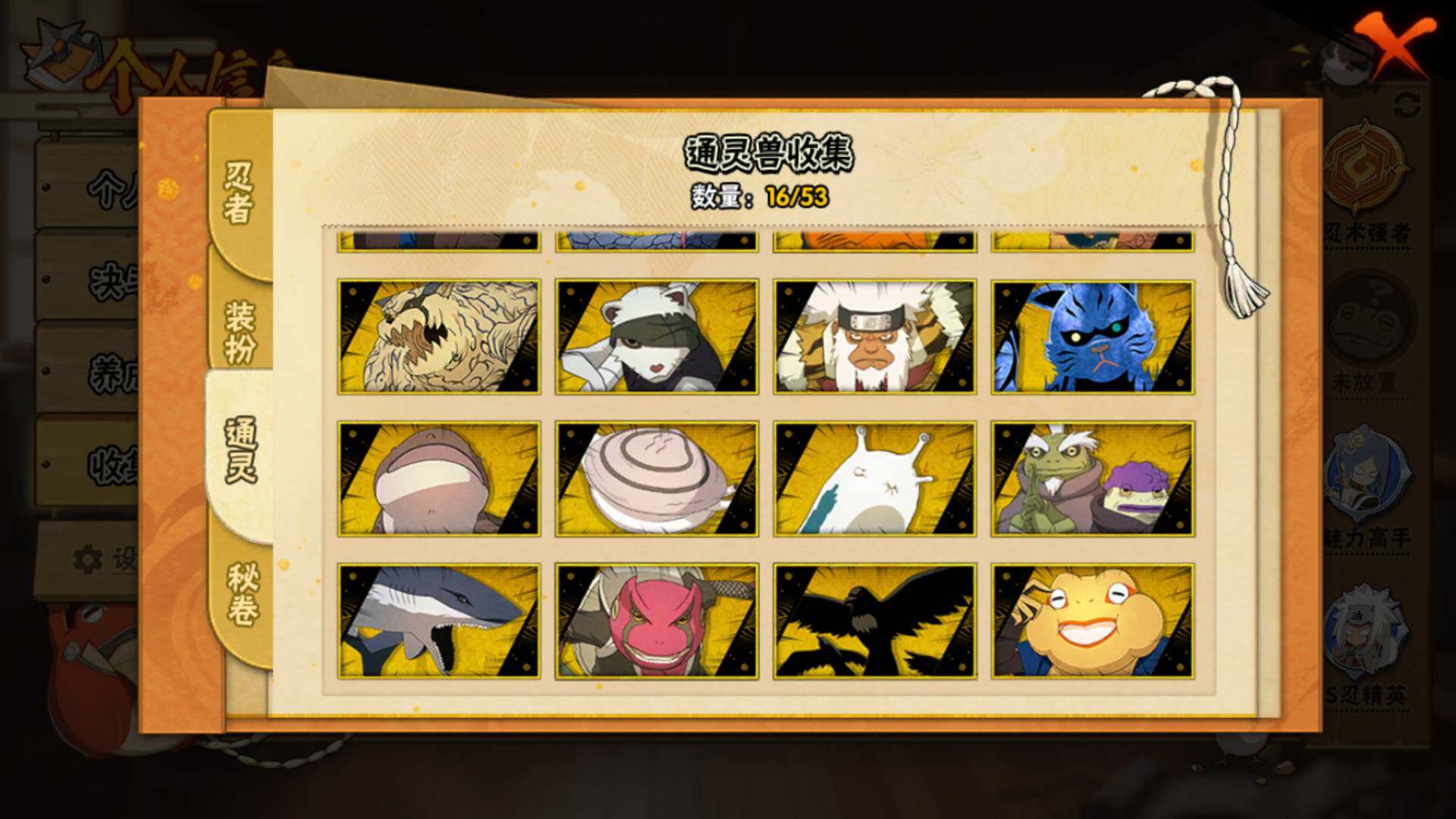 HYLFY415176火影忍者账号详情图15 HYLFY415176火影忍者账号详情图15