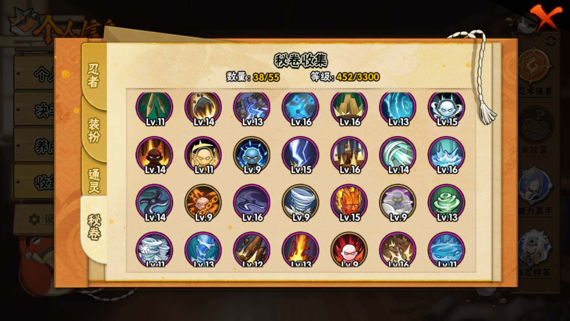 HYLFY415176火影忍者账号详情图16 HYLFY415176火影忍者账号详情图16