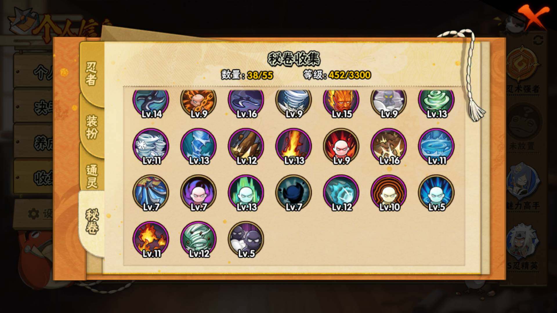 HYLFY415176火影忍者账号详情图17 HYLFY415176火影忍者账号详情图17