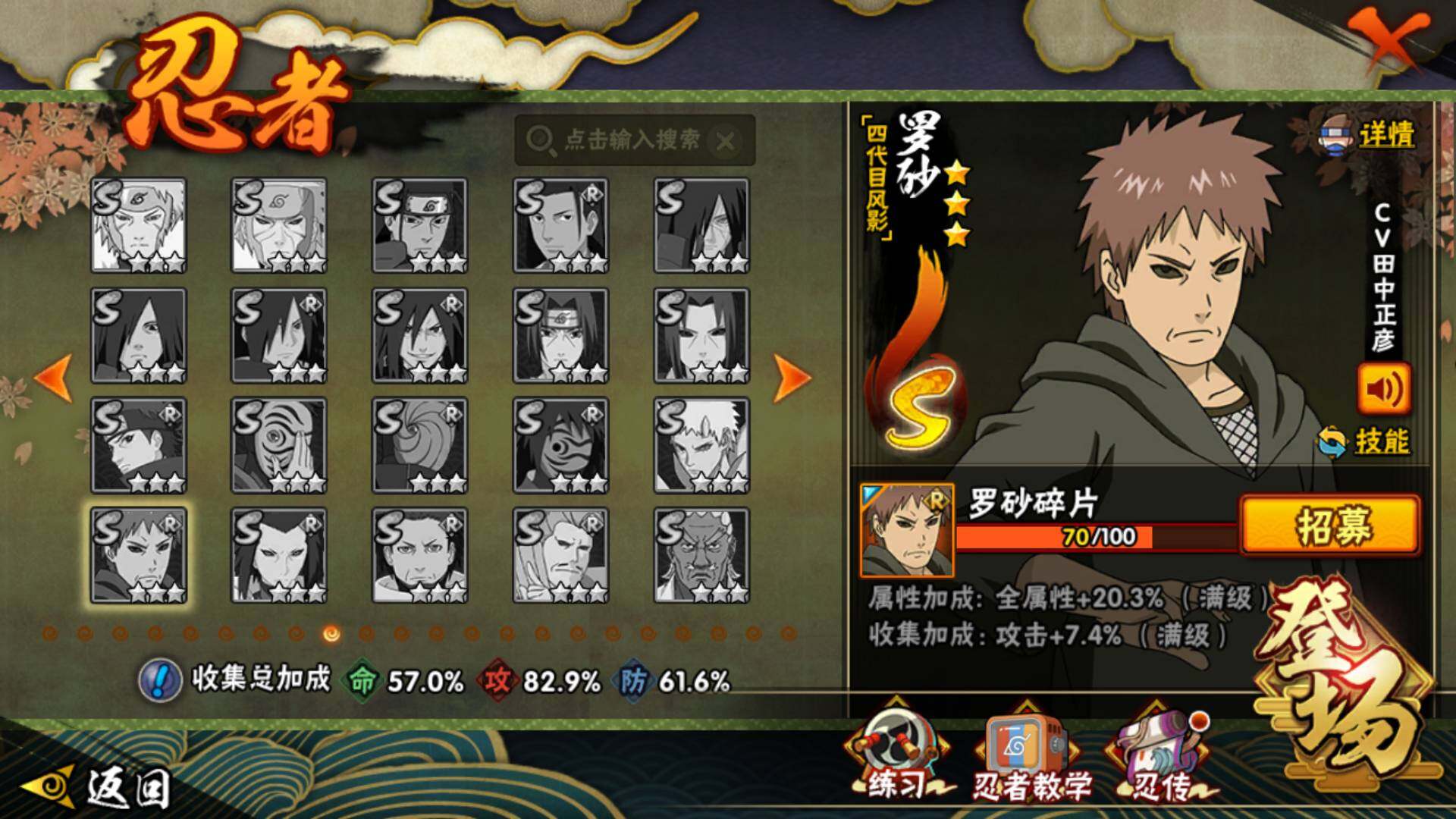 HYLFY415176火影忍者账号详情图19 HYLFY415176火影忍者账号详情图19