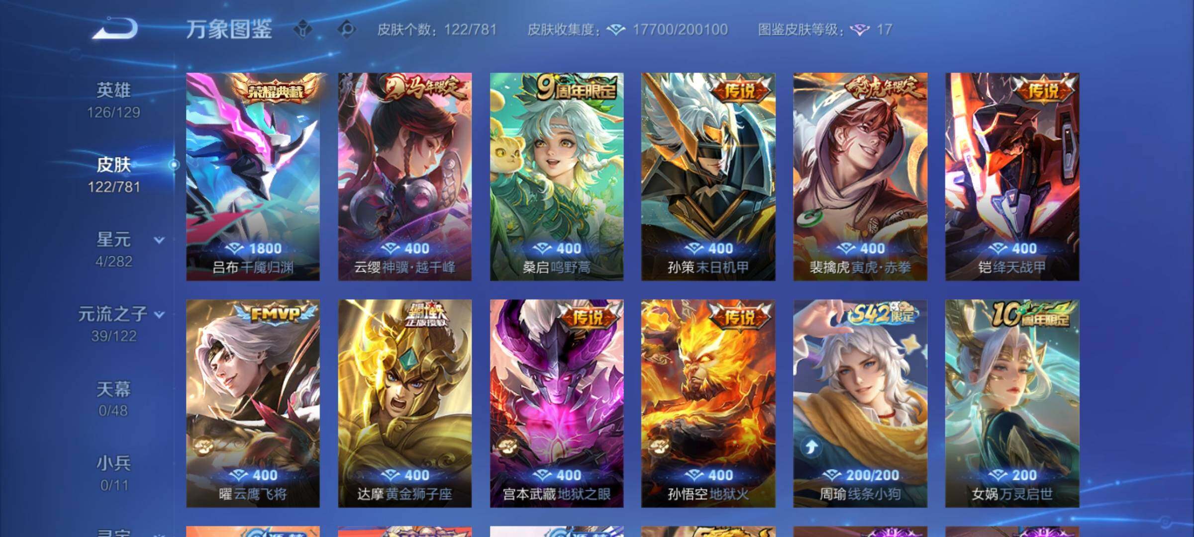 WZCMY4192461王者荣耀账号详情图6