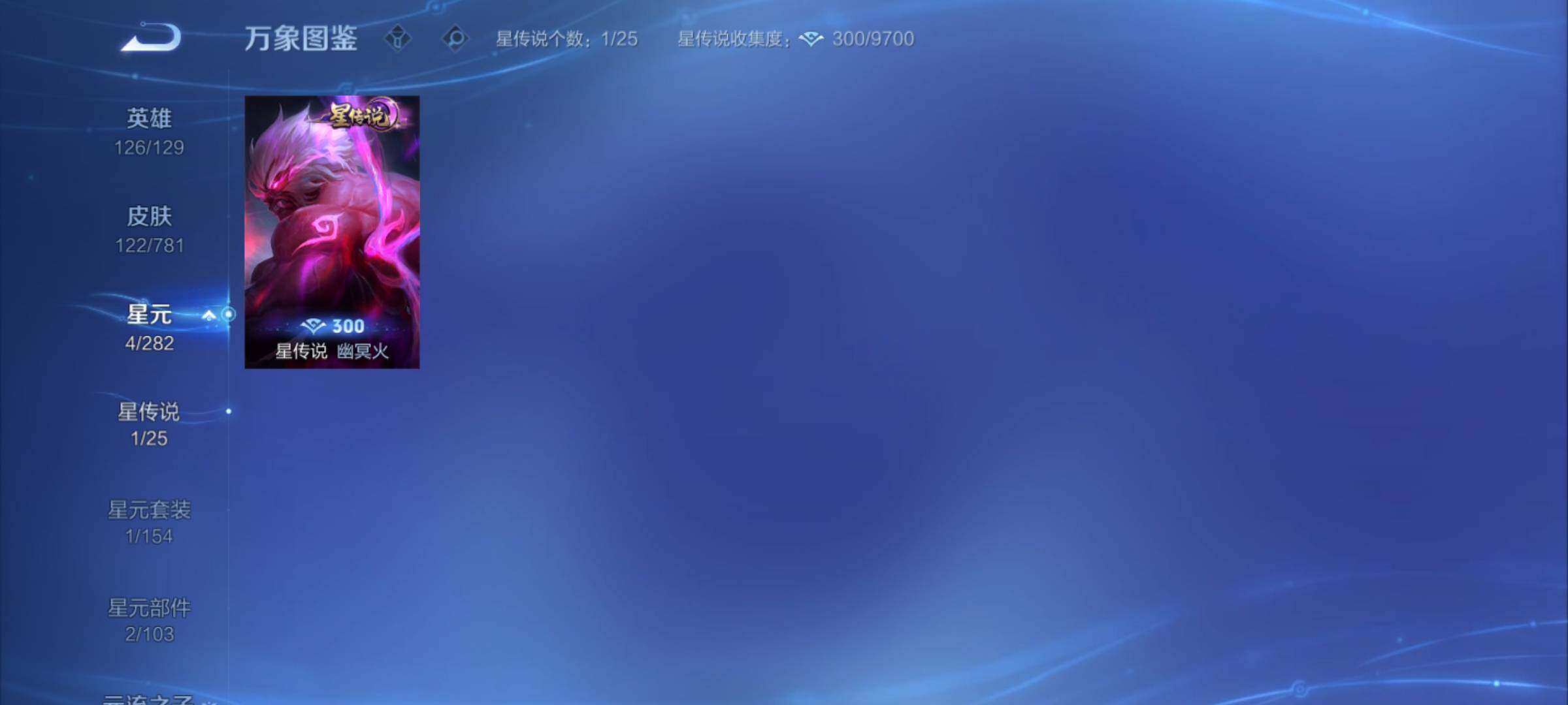 WZCMY4192461王者荣耀账号详情图7