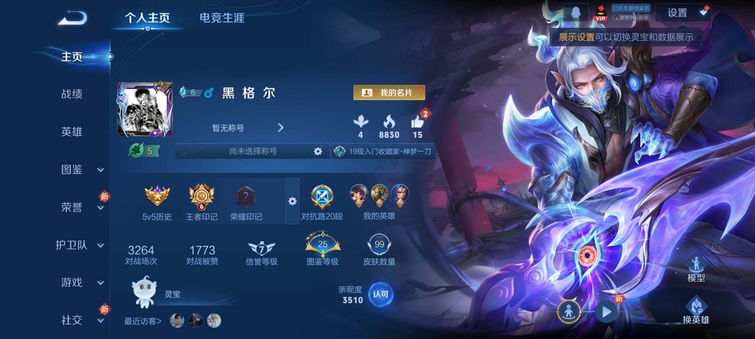 WZCMY4189787王者荣耀账号详情图2