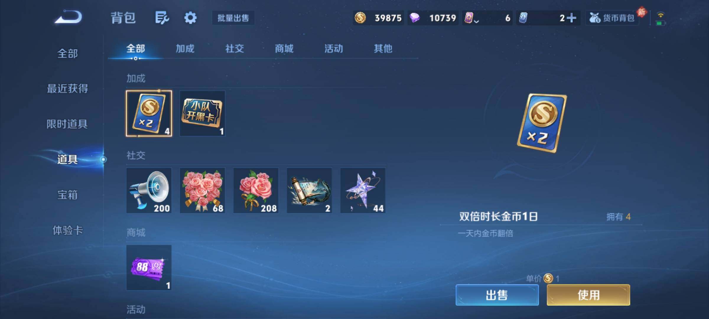 WZCMY4192461王者荣耀账号详情图9