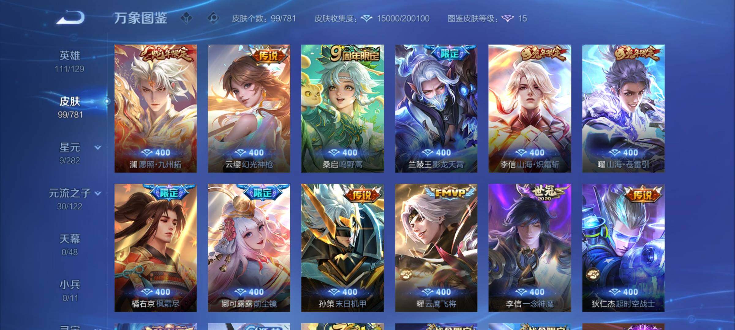 WZCMY4189787王者荣耀账号详情图6