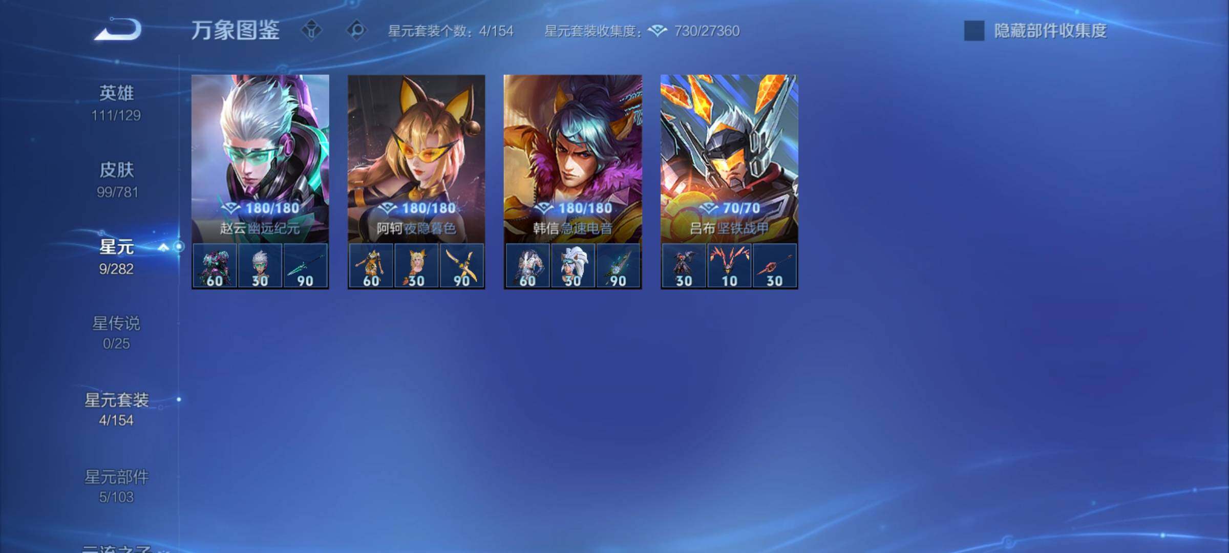 WZCMY4189787王者荣耀账号详情图8