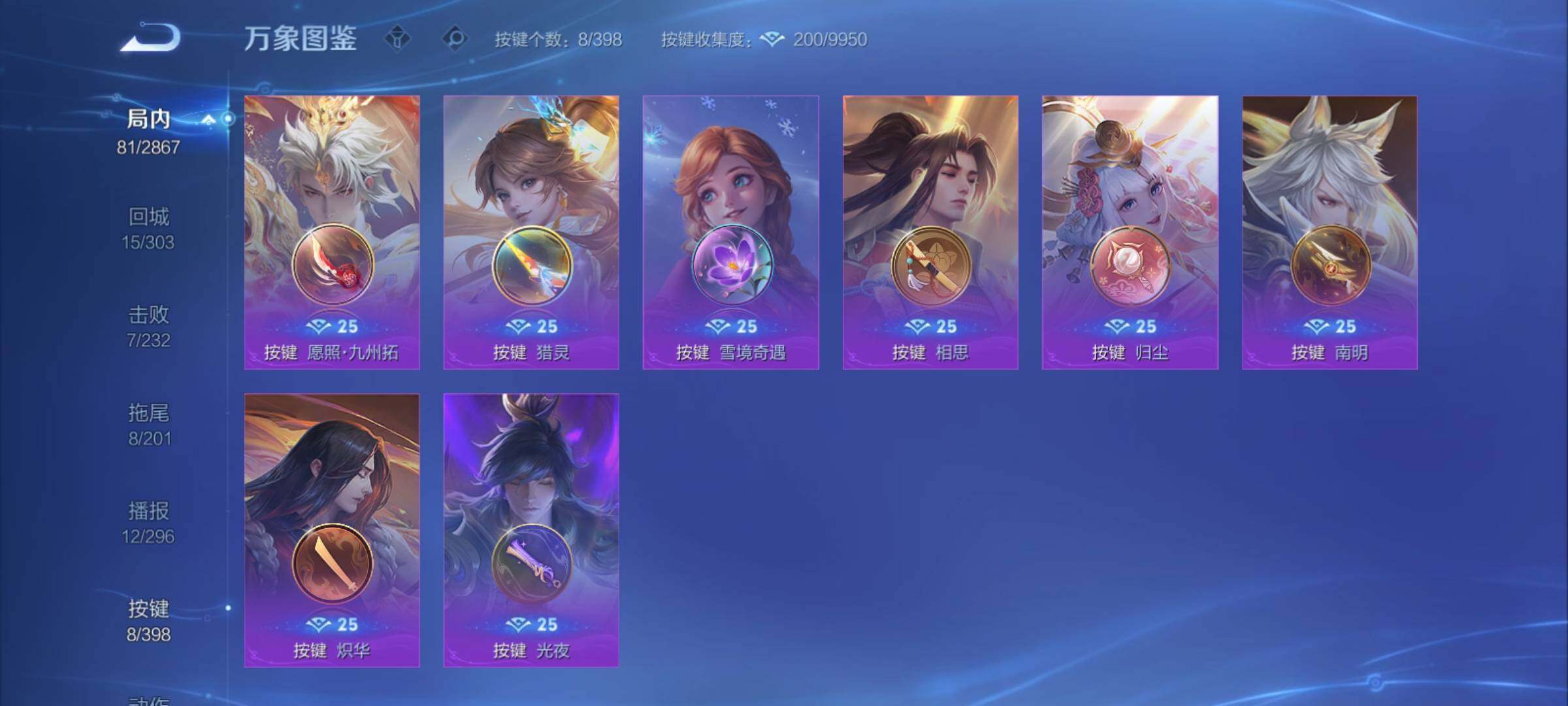 WZCMY4189787王者荣耀账号详情图9