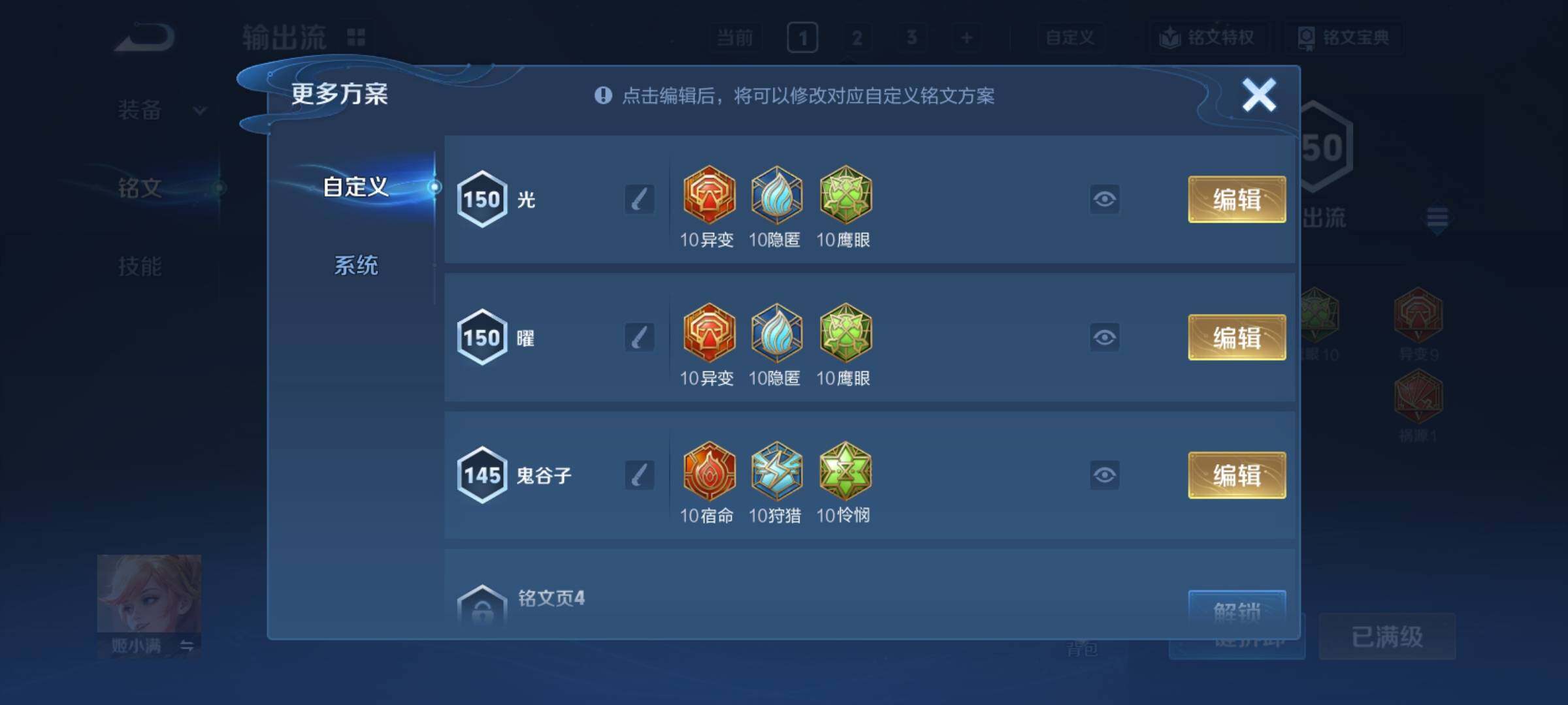 WZCMY4189787王者荣耀账号详情图11