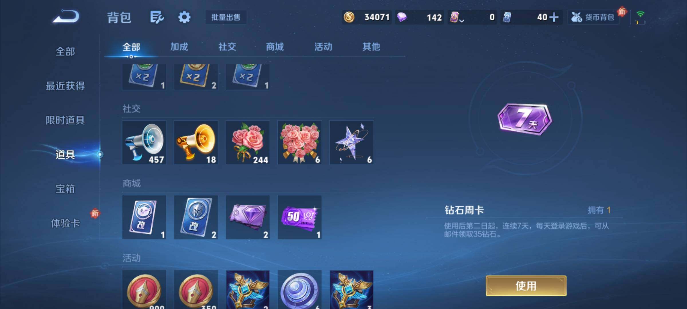 WZCMY4189787王者荣耀账号详情图12