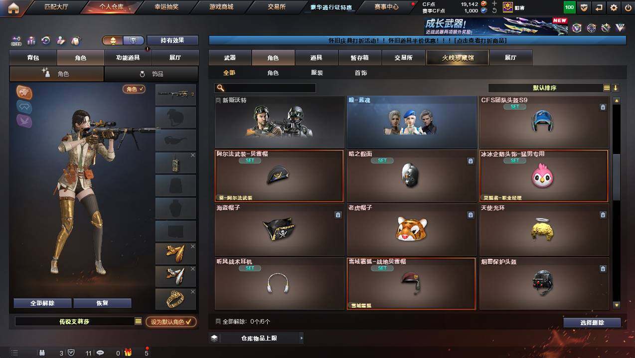 CFCMW449808穿越火线账号详情图5