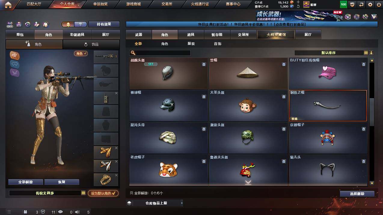 CFCMW449808穿越火线账号详情图6