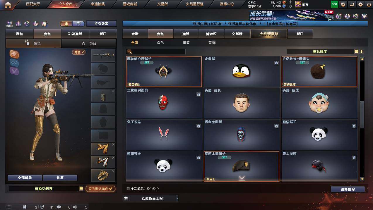 CFCMW449808穿越火线账号详情图7