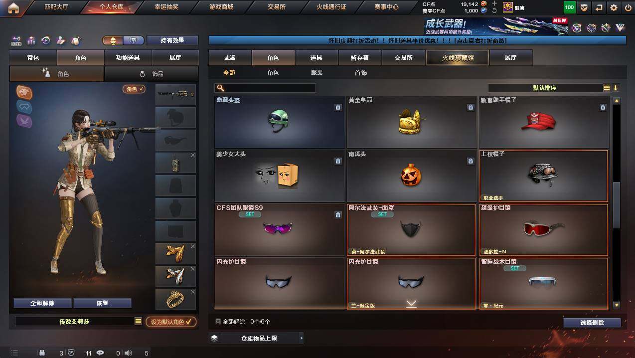 CFCMW449808穿越火线账号详情图8