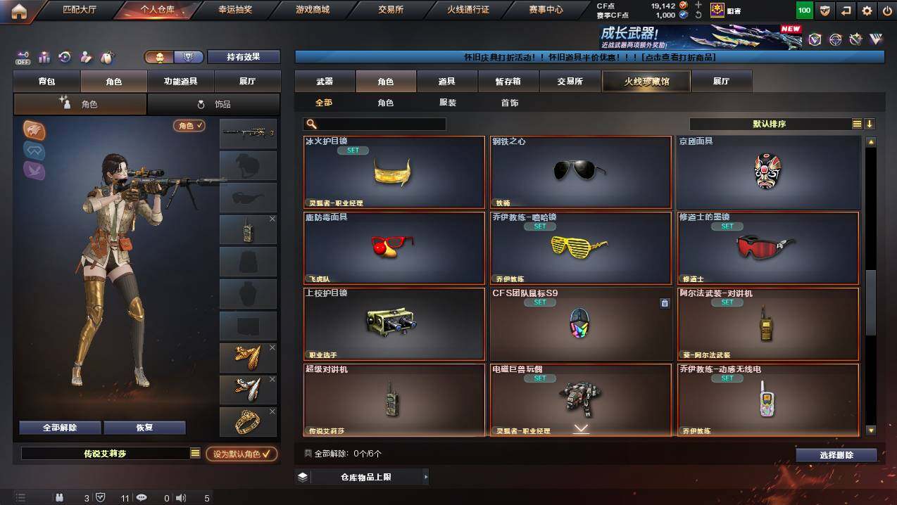 CFCMW449808穿越火线账号详情图9