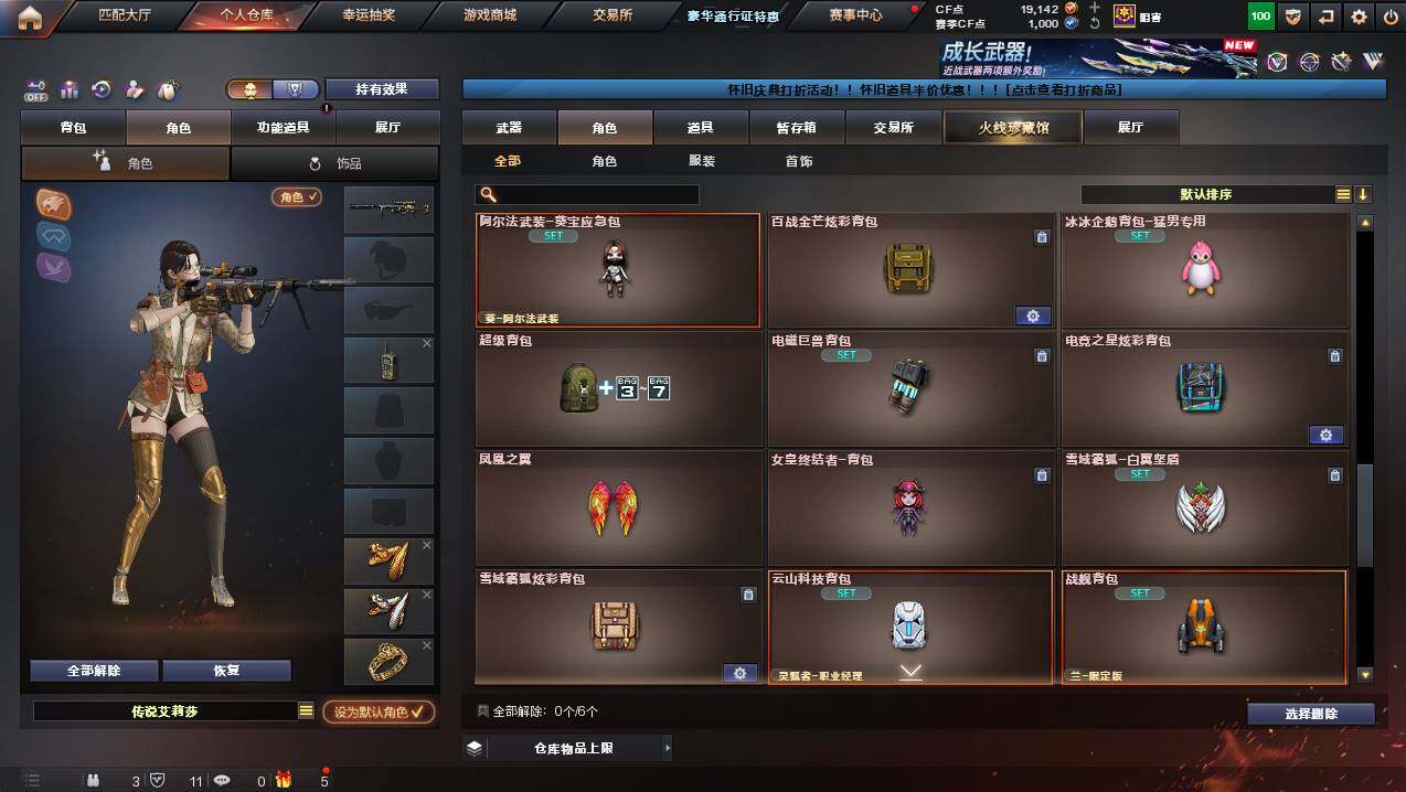 CFCMW449808穿越火线账号详情图11