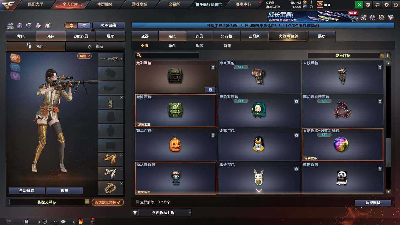 CFCMW449808穿越火线账号详情图12