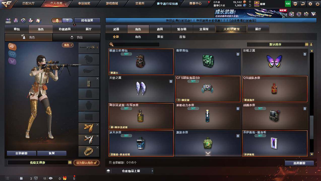 CFCMW449808穿越火线账号详情图13