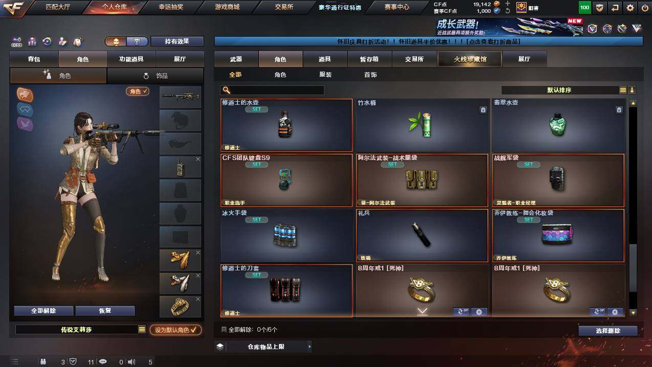 CFCMW449808穿越火线账号详情图14