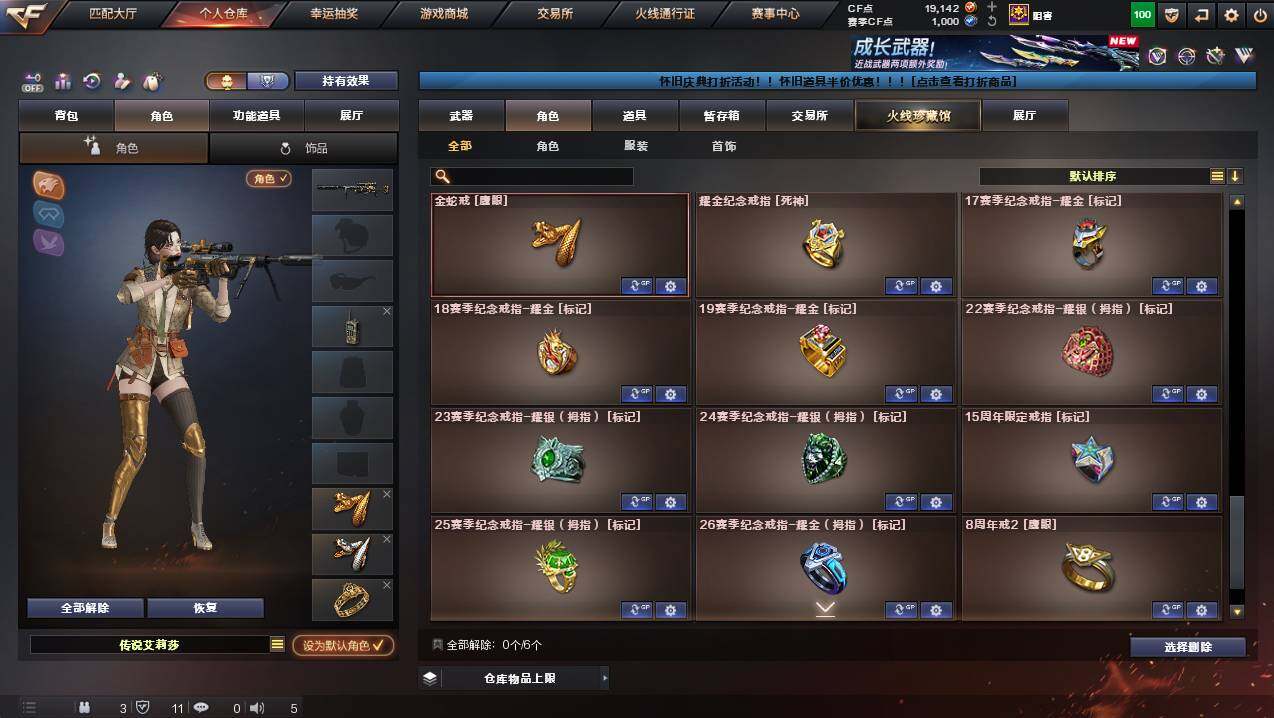 CFCMW449808穿越火线账号详情图15