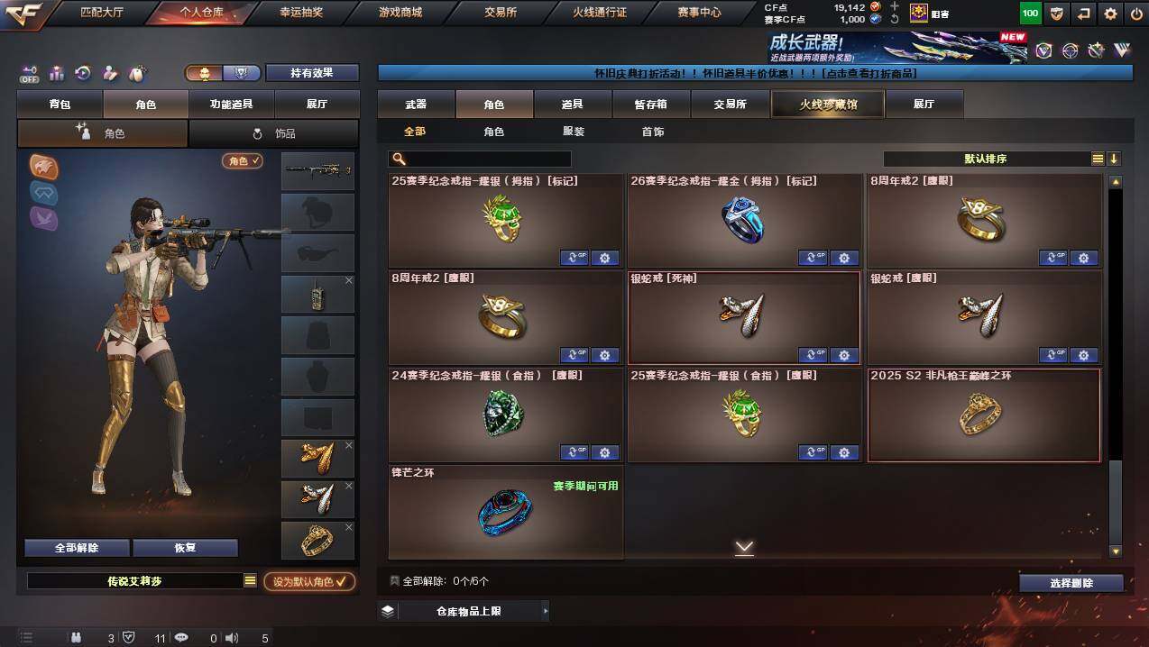 CFCMW449808穿越火线账号详情图16