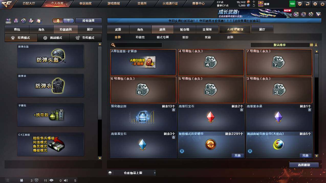 CFCMW449808穿越火线账号详情图17