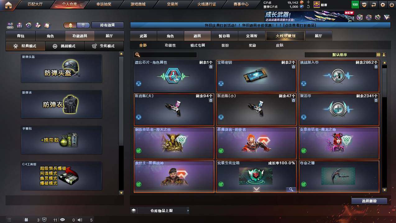 CFCMW449808穿越火线账号详情图18