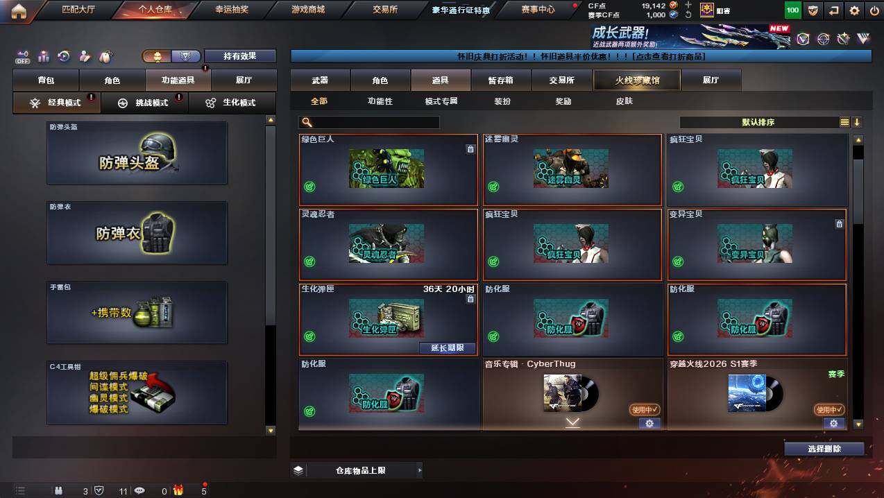 CFCMW449808穿越火线账号详情图19