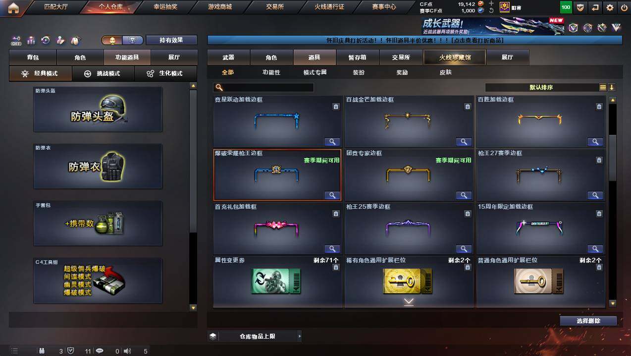 CFCMW449808穿越火线账号详情图23