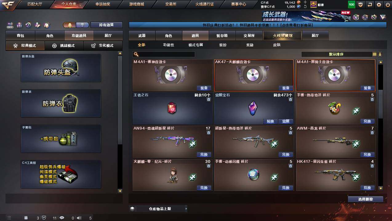 CFCMW449808穿越火线账号详情图25