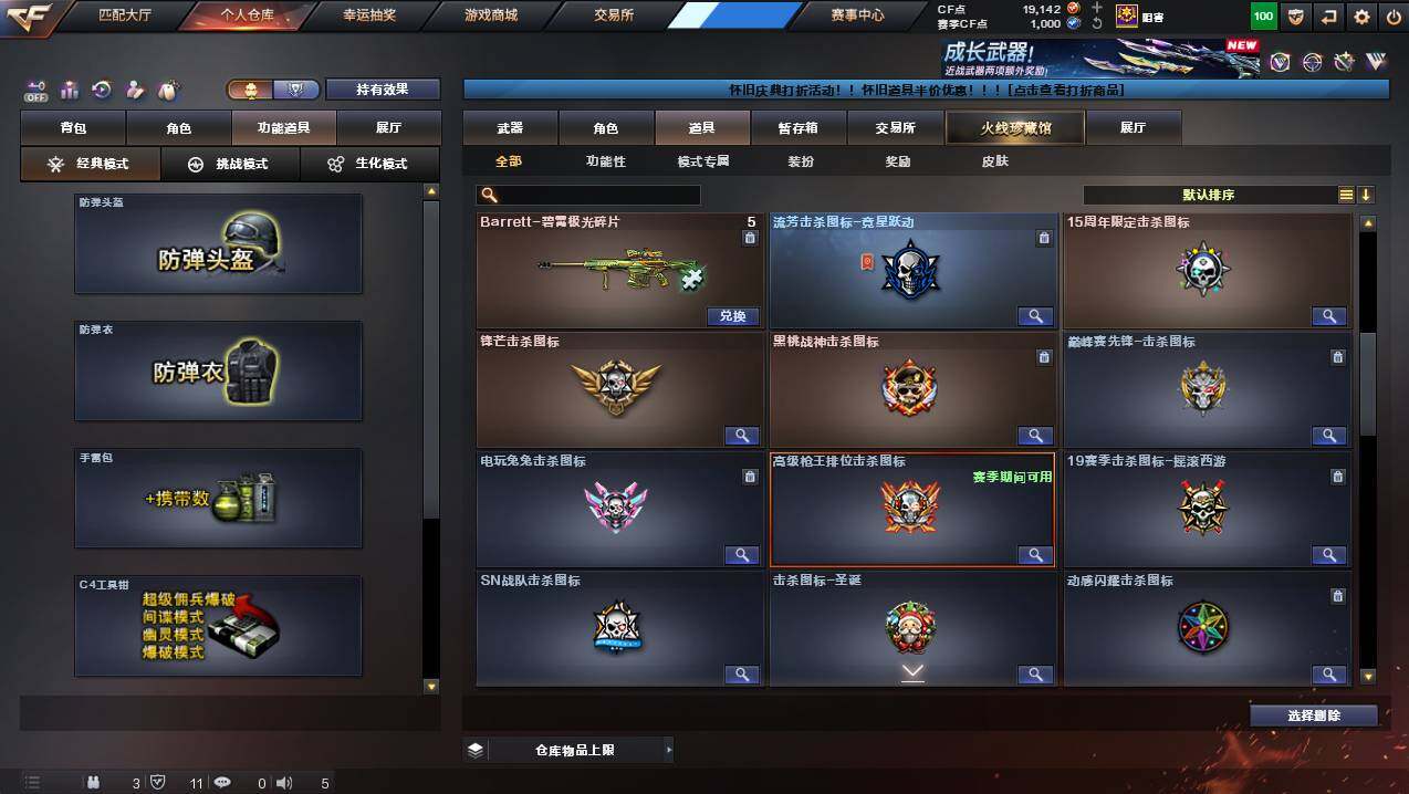 CFCMW449808穿越火线账号详情图26