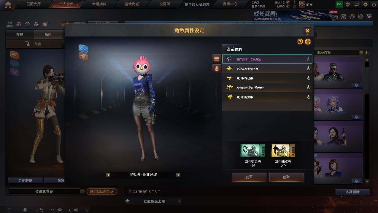 CFCMW449808穿越火线账号详情图32