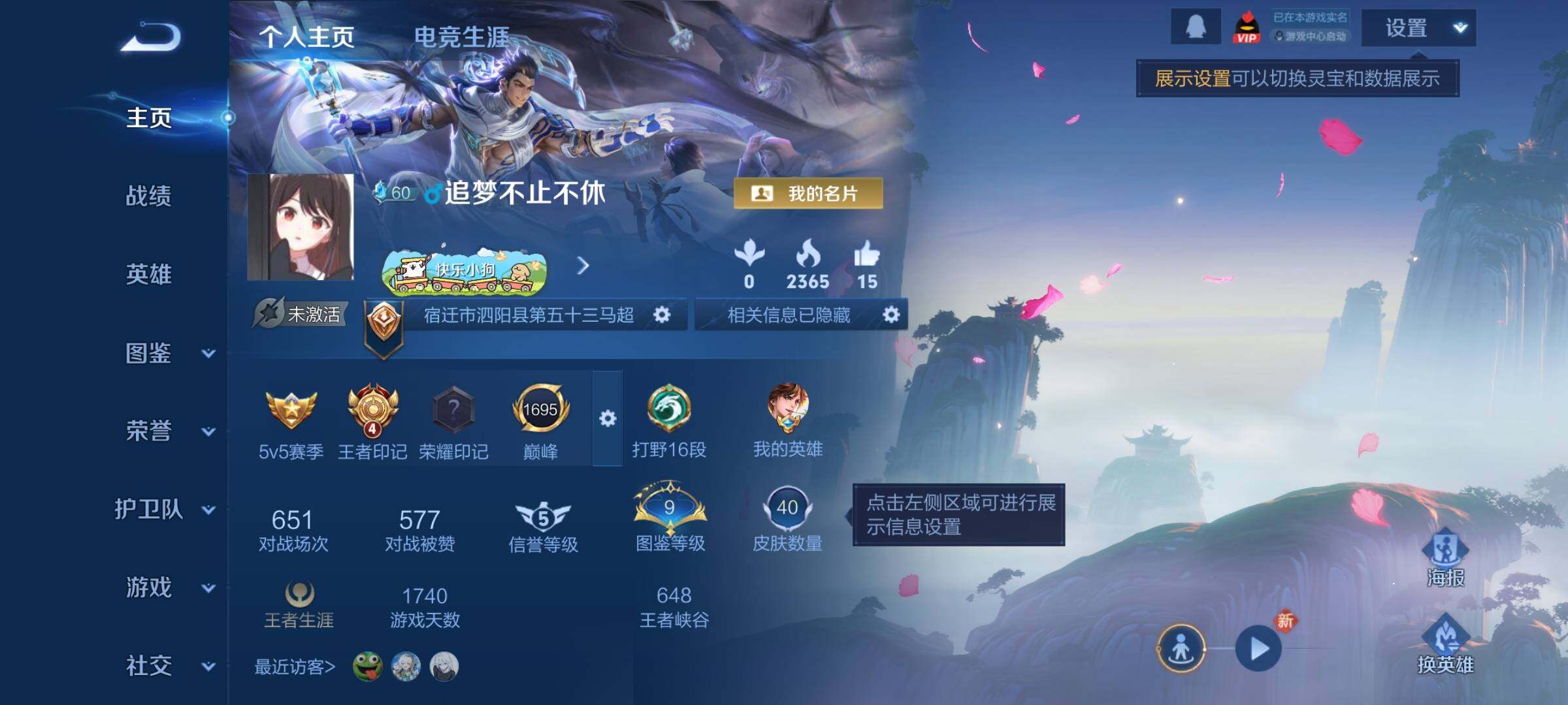 WZCMY4192470王者荣耀账号详情图2