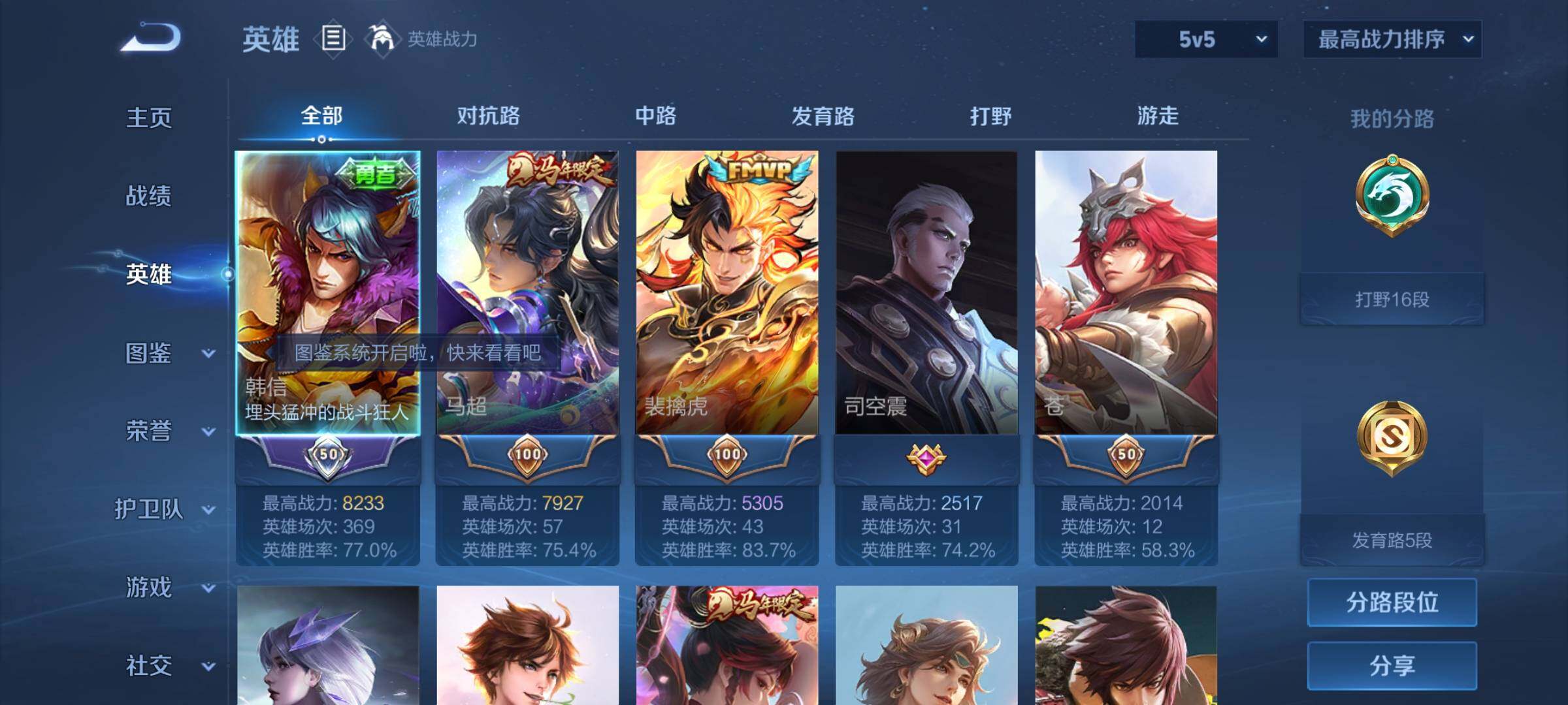 WZCMY4192470王者荣耀账号详情图3