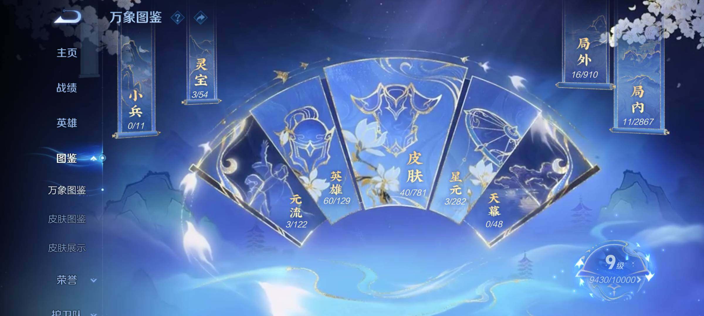 WZCMY4192470王者荣耀账号详情图4