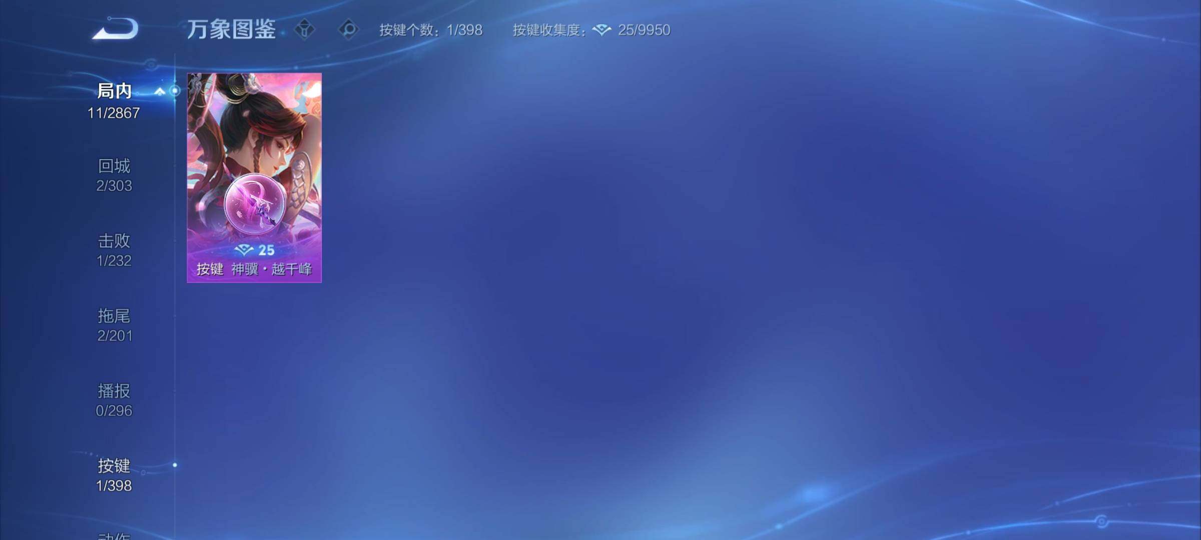 WZCMY4192470王者荣耀账号详情图7