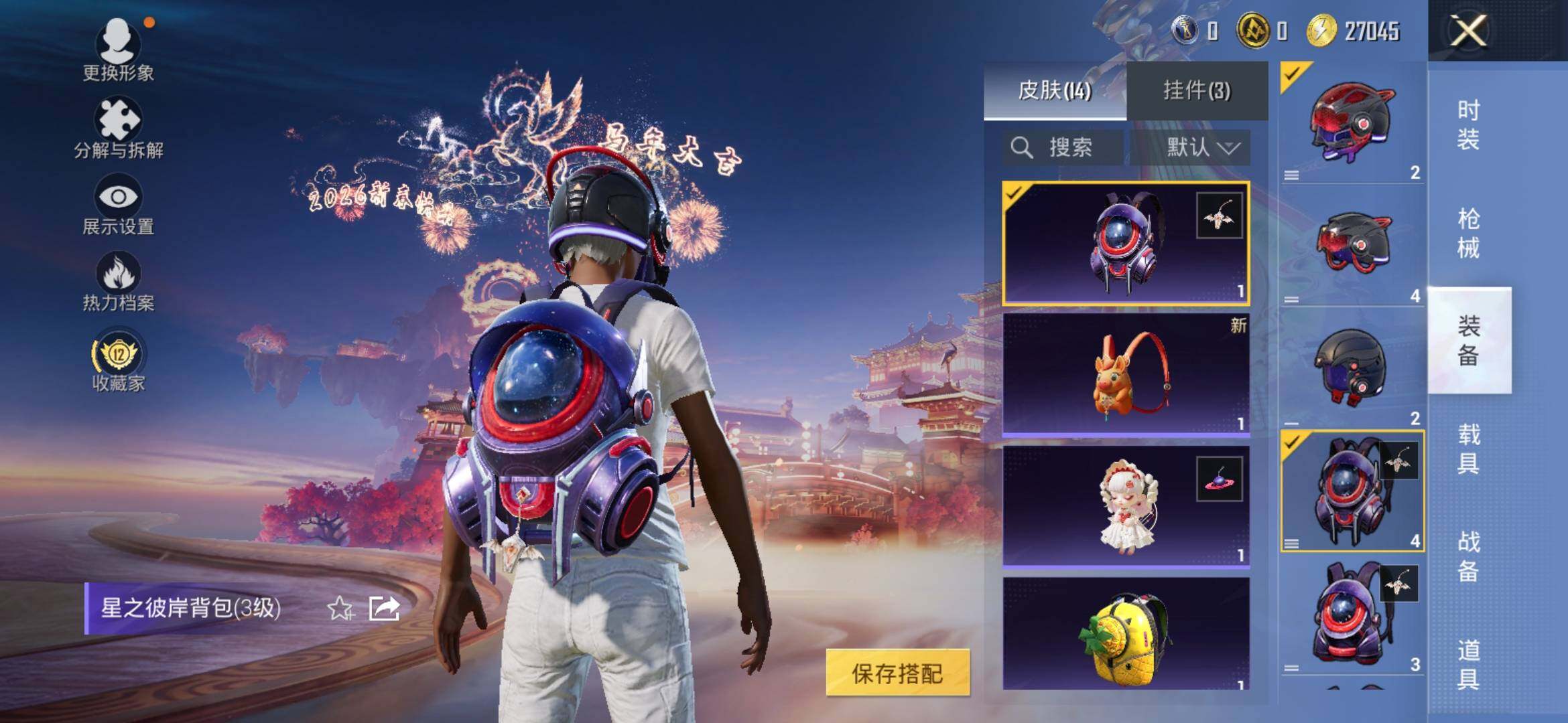 HPCMW4114482和平精英账号详情图9 HPCMW4114482和平精英账号详情图9