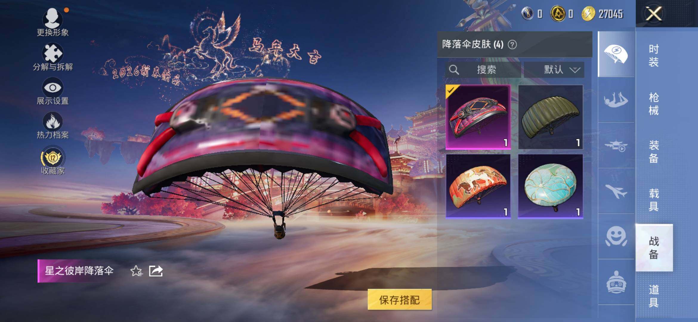 HPCMW4114482和平精英账号详情图10 HPCMW4114482和平精英账号详情图10