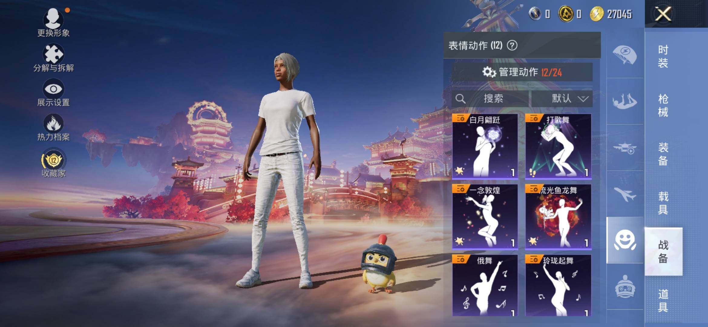 HPCMW4114482和平精英账号详情图12 HPCMW4114482和平精英账号详情图12