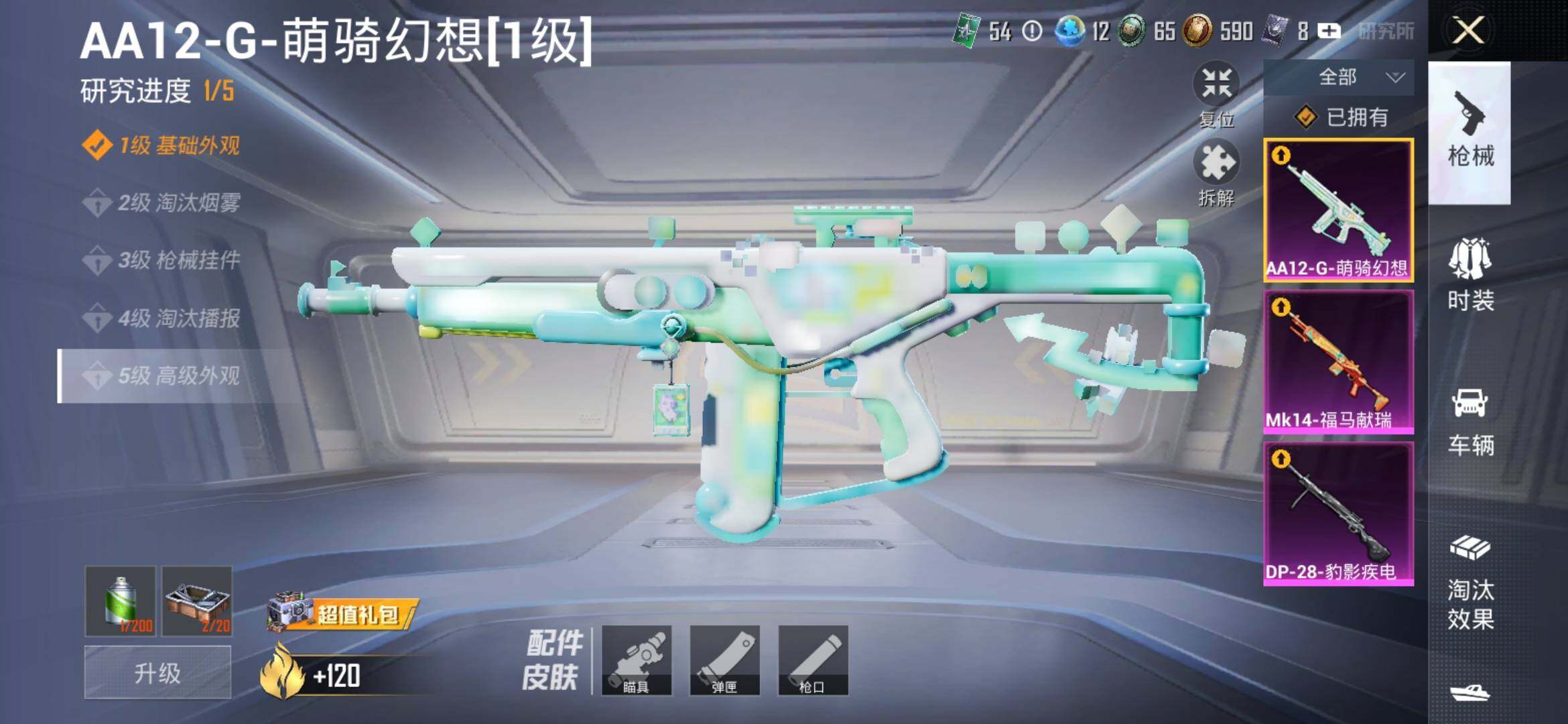 HPCMW4114482和平精英账号详情图13 HPCMW4114482和平精英账号详情图13