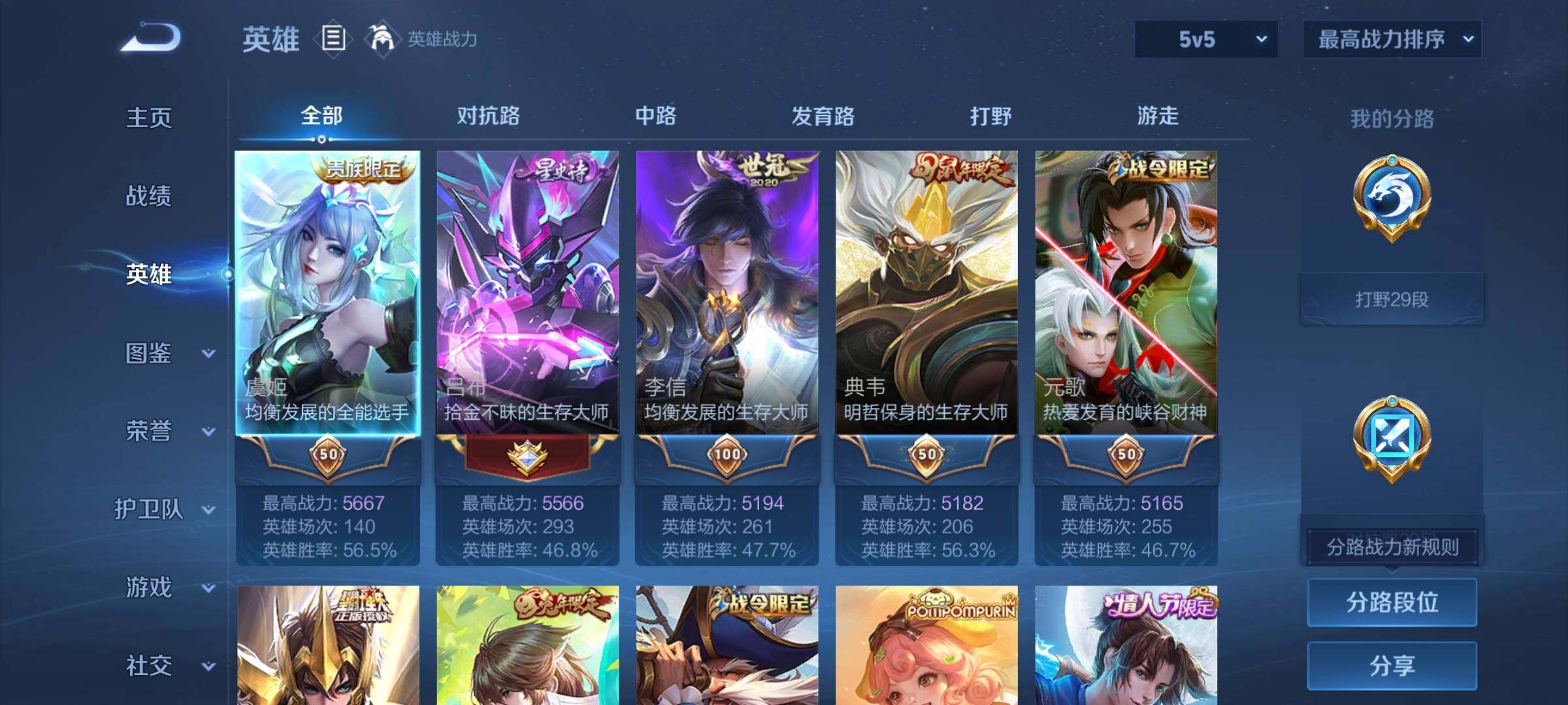 WZCMY4192464王者荣耀账号详情图3 WZCMY4192464王者荣耀账号详情图3