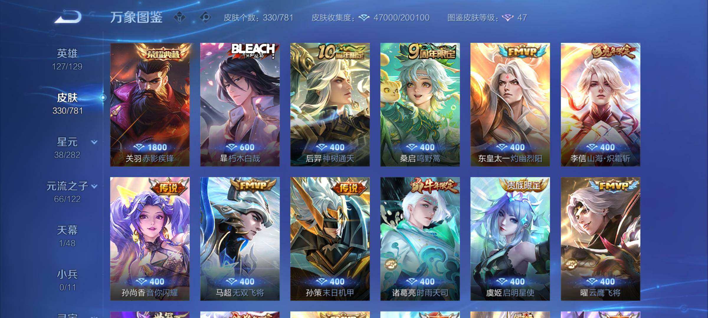 WZCMY4192464王者荣耀账号详情图6 WZCMY4192464王者荣耀账号详情图6